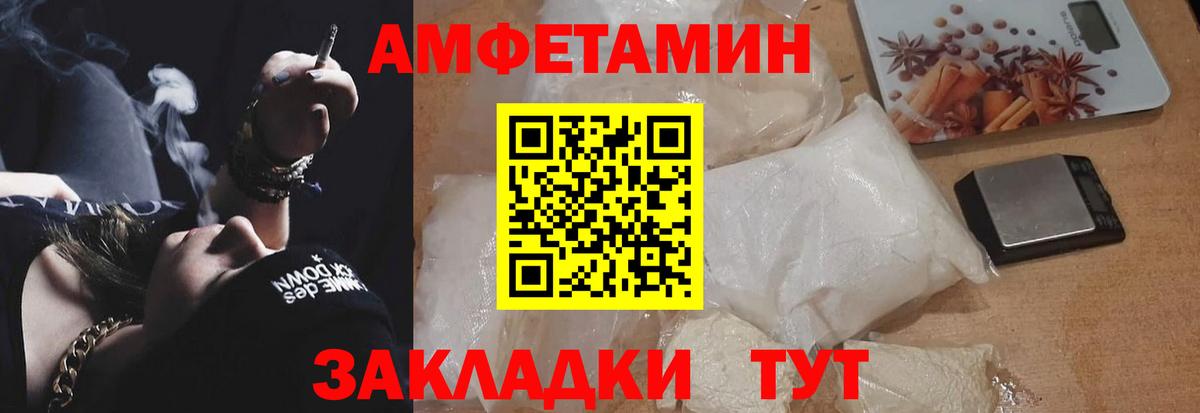 АМФЕТАМИН  Вход с VPN  Северск  АМФЕТАМИН Premium  Амфетамин 