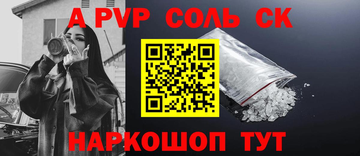 APVP VHQ Северск