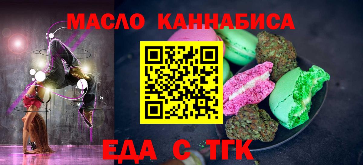 Северск  Cannafood конопля  Вход с VPN 