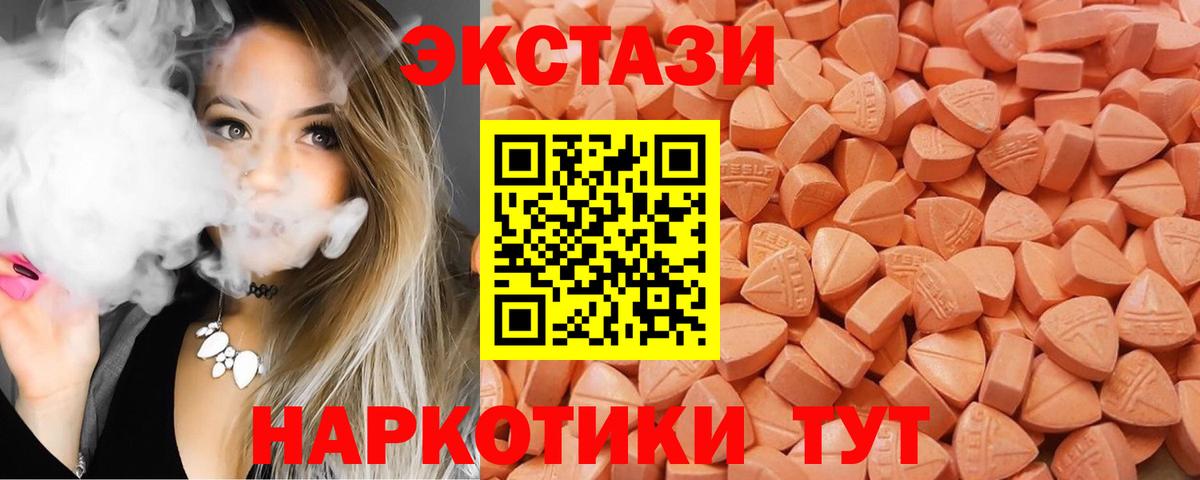 Ecstasy ешки Северск