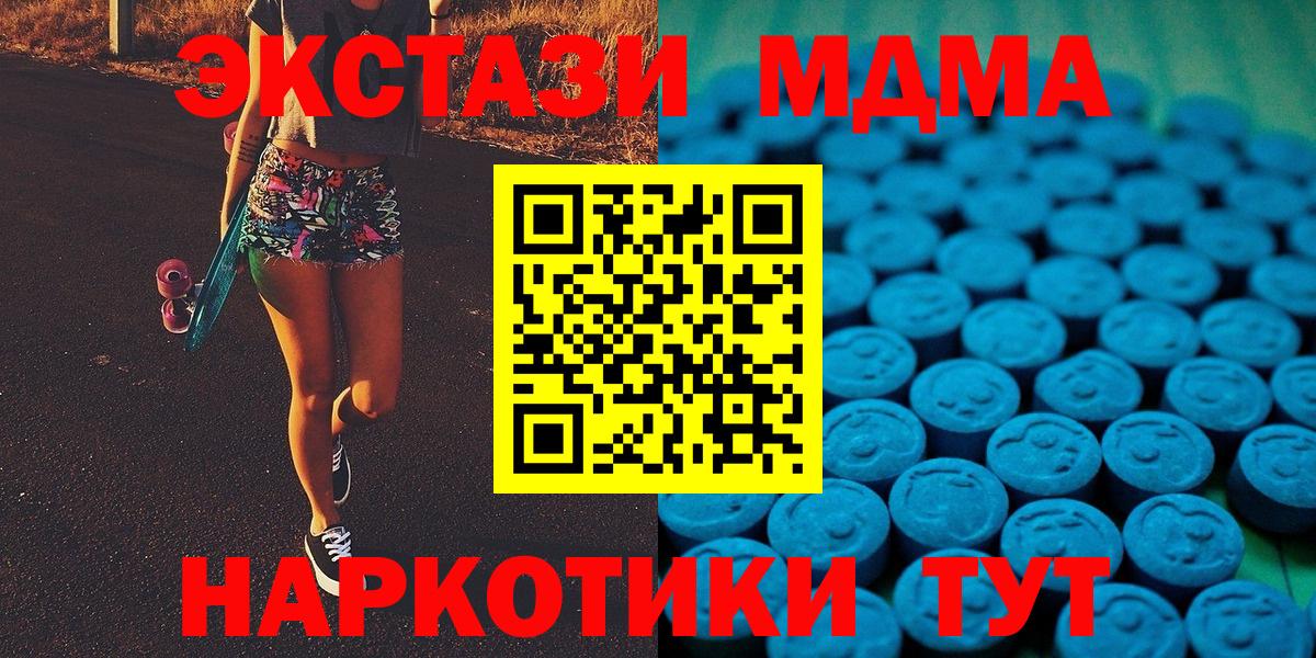 Северск  ЭКСТАЗИ таблы  ЭКСТАЗИ  МЕГА зеркало  Вход с VPN  ЭКСТАЗИ TESLA 