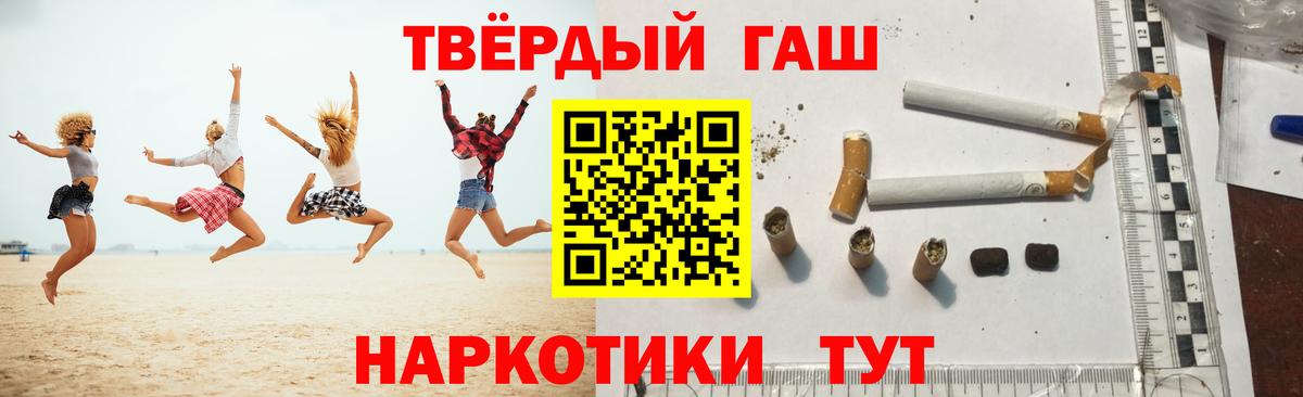 ГАШ гарик Северск