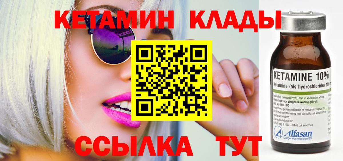 Северск  Кетамин VHQ  Вход с VPN 