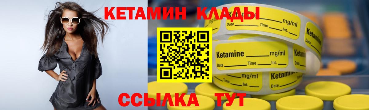 КЕТАМИН ketamine Северск