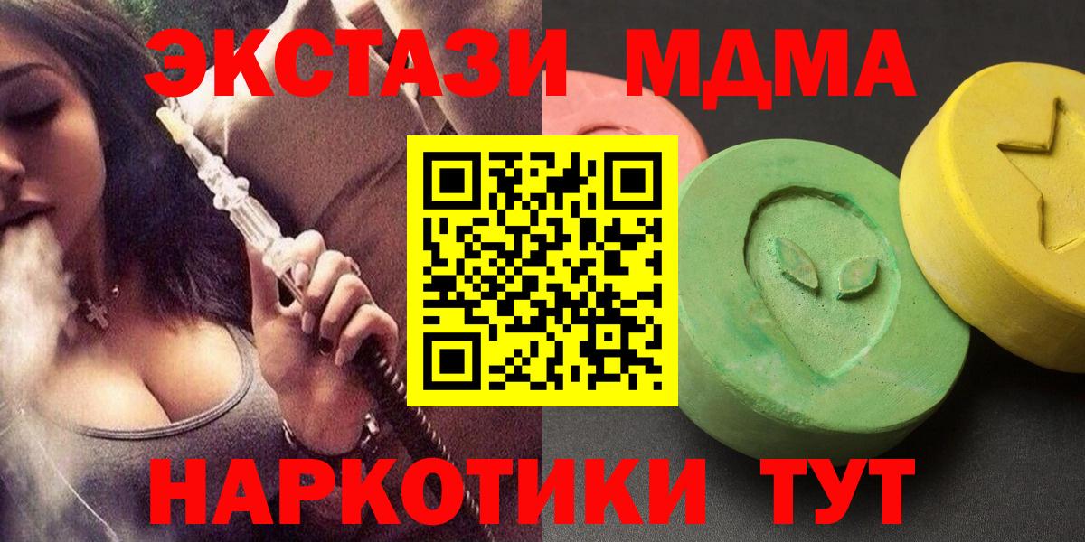 МДМА crystal Северск