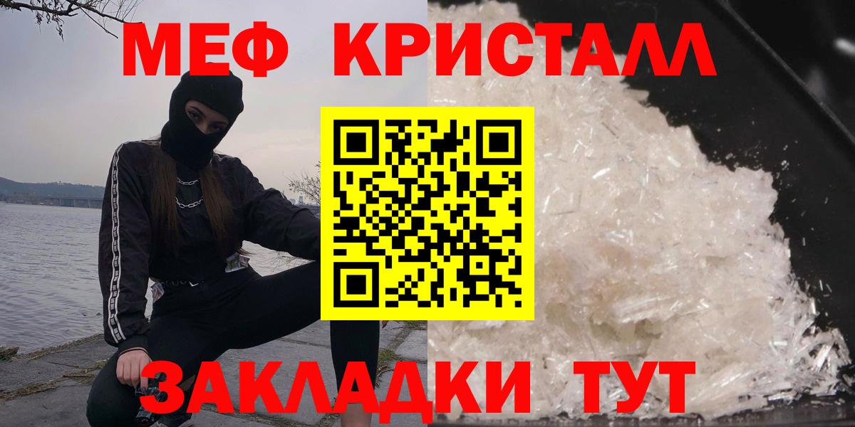 МЕФ мука  Вход с VPN  Мефедрон  наркота  МЕФ кристаллы  Северск  Мефедрон 
