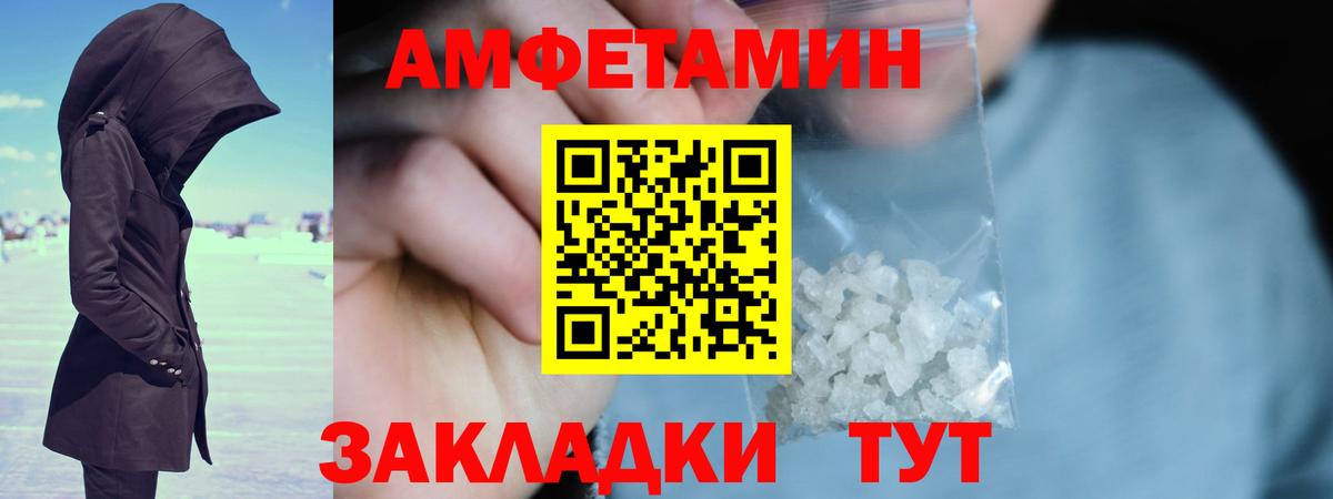 Метамфетамин пудра Северск