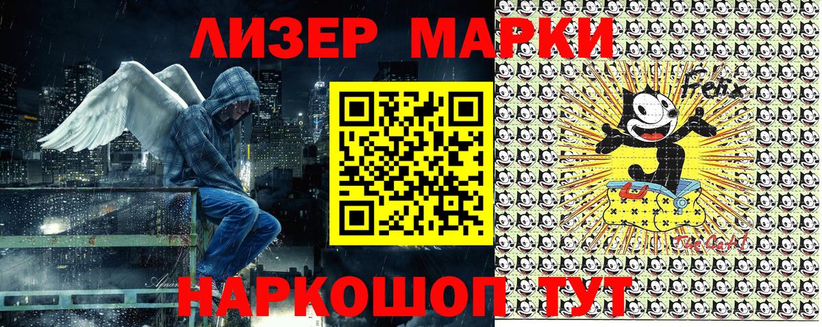 Марки NBOMe 1500мкг Северск