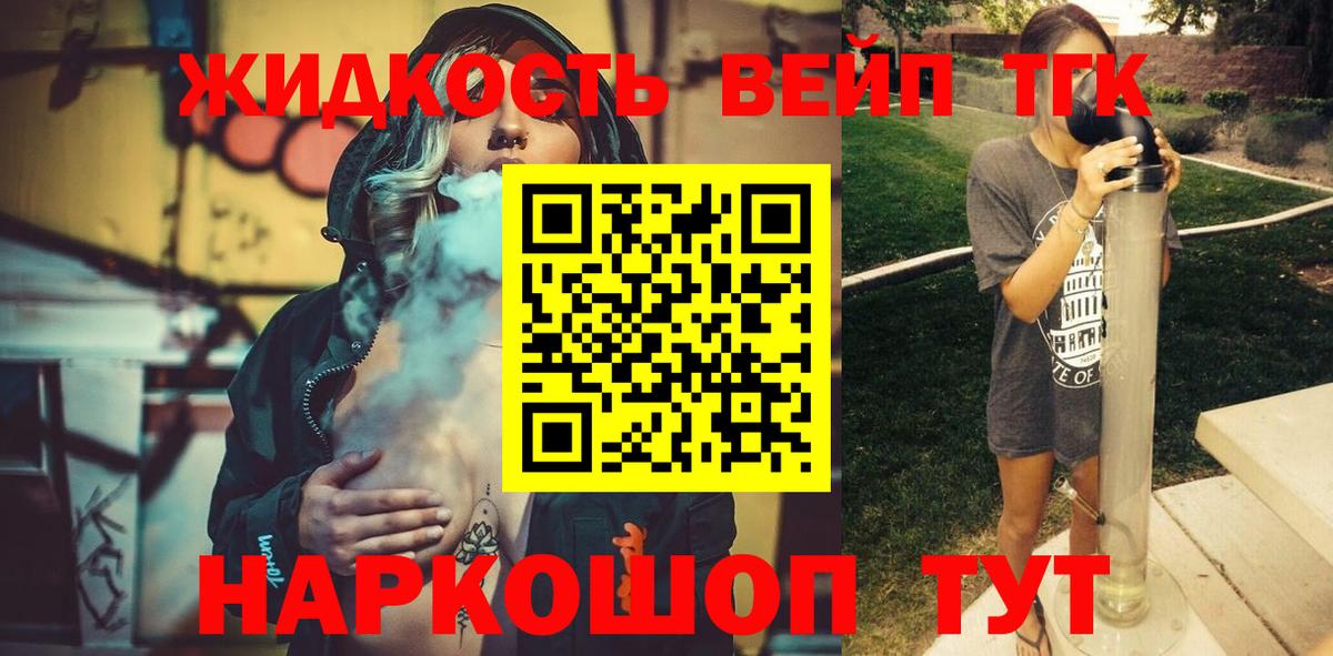 продажа наркотиков  ТГК концентрат  Вход с VPN  Северск  Дистиллят ТГК Wax 